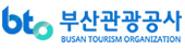 부산관광공사