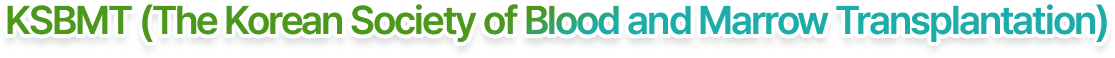 KSBMT (The Korean Society of Blood and Marrow Transplantation)